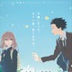 入野自由と早見沙織が映画『聲の形』に出演 画像