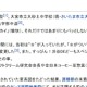 「ロックは中退」！Wikipediaの「卒業」に悩まされたダイヤモンド☆ユカイ 画像