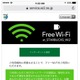 スタバ無料Wi-Fiの改良に「便利」「地味だけど素晴らしい」など反響 画像