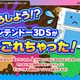 任天堂、3DSの掃除方法を公式サイトで公開 画像