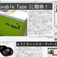 簡単なコンテンツ入力だけで新聞風ブログを作成〜シックス・アパート、「新聞ブログ」Movable Type4対応版を販売開始 画像