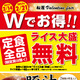 松屋、ライス大盛り無料＆豚汁80円割引のバレンタインフェアを開催 画像