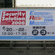 【Security Solution Vol.1】Security Solution 2008とエンタープライズ・リスク・マネジメントが開幕 画像