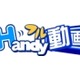 jig.jp、ビットウェイの携帯電話向け動画配信サイト『Handyフル動画』にjigムービーの技術を提供 画像