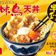 天丼てんやから半熟卵をからめていただく「華味鳥天丼」が登場 画像