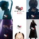 実写「銀魂2」新キャラシルエット公開！河上万斉役は窪田正孝？ Twitterでキャスト予想が話題に 画像