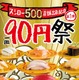 スシロー、本日から一皿90円セールを開催 画像