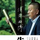 清原和博の告白本『清原和博　告白』が10万部突破のヒット 画像