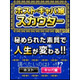 あなたのホスト度＆キャバ嬢度を診断「ホスト・キャバ嬢スカウター」 画像