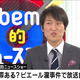 千原ジュニア、作品自粛に苦言！誰もオラフのむこうにピエール瀧を見ていない 画像