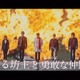 銃撃戦に爆破シーンも...横山だいすけ、ハードボイルドな新曲MV解禁 画像