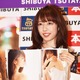 真山りか、1st写真集は「背中見せショット」に自信！「スタダアイドル史上で問題作」 画像