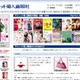 住友商事、アシェット婦人画報社の株式34％を取得！9月に「ELLE」ブランドのコマースサービス 画像