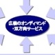 【みずほCB産業調査レポート】再編CATV事業者 ——「アクセスインフラの担い手」か「ゆで蛙」か（Vol.2） 画像