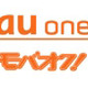 「au one モバオク」、キャンペーン多数実施 —— 1円オク、新規入会3か月間無料など 画像