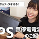 【はるなのテレワーク環境構築】いざという時のためにUPS（無停電電源装置）を導入しよう 画像