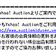 Yahoo! Japanを騙ったフィッシングサイトが出現 〜 現在は閉鎖 画像