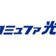 コミュファ光電話、国際電話の通話先を拡大 〜 モンテネグロ、イリジウム／スラーヤへの通話が可能に 画像