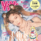 藤田ニコル、セーラームーンコスプレで女性誌『ViVi』表紙に 画像