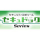 東芝ITサービス、サーバセキュリティ診断ツール「セキュドック」無料お試しキャンペーンを実施 画像