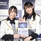 STU48・石田みなみ＆福田朱里、オンラインイベント登場！仲の良さを保つ秘訣は？ 画像