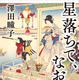 第165回直木賞・芥川賞が発表に！各2作品受賞は10年ぶり 画像