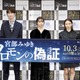 上白石萌歌、役作りのために本物の裁判を傍聴！ドラマ『ソロモンの偽証』で主演 画像