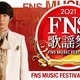 『2021FNS歌謡祭』今年も2週連続放送決定！司会は相葉雅紀と永島優美アナ！ 画像