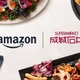 成城石井、Amazon上でオンライン販売スタート！注文から最短2時間で配送 画像