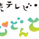 暢子、次の修行の場はおでんの屋台！？『ちむどんどん』第41話 画像