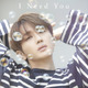 Nissy(西島隆弘)、新曲「I Need You」を7月7日に配信リリース！ 画像