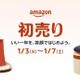 福袋、ポイントアップも！「Amazon 初売り」1月3日スタート 画像