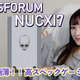 驚きの超極薄デスクトップ『MINISFORUM NUCXI7』！ゲーム＆動画編集をチェック 画像