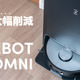 最高峰の全自動ロボット掃除機「DEEBOT X1 OMNI」！想像以上にできるヤツです…！ 画像