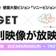 渋谷の大型ビジョンで放映中！「TIGET×TIF2023」特別映像の第二弾はデビアン 画像