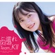 SKE48メンバーが一心不乱に濡れる『週刊SPA！』人気企画が書籍化！今度はTeam K IIにフォーカス 画像