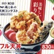 天丼てんや、社内コンテストで生まれた新作天丼を発売 画像