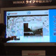 【WIRELESS JAPAN 2009 Vol.12（ビデオニュース）】WiMAXインフラを使った新たなサイネージの形 画像