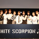 秋元康総合プロデュースの11人組アイドルグループ「WHITE SCORPION」が誕生 画像