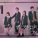 田鍋梨々花らがクアトロ主演！8mmフィルムがモチーフの青春群像劇 画像