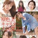 皆藤愛子、太ももセクシーな未掲載写真公開！『原色美女キャスター大図鑑2024』 画像