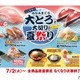 大トロ100円だと！？「はま寿司」まぐろ祭りがお得すぎる！！ 画像