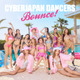 CYBERJAPAN DANCERS、DJ OZMAでおなじみの大人気曲をカバー！ セクシー＆キュートなMVも公開 画像