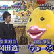 【キャラ研　Vol.7】今、ケーブルテレビキャラが熱い！（その1） 画像