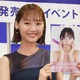 高井真菜、1st写真集表紙カットの反響にびっくり…「すごい露出」よりも「美しいね」！ 画像