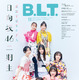 日向坂46、7周年迎えた二期生全員集合！『B.L.T.』表紙解禁 画像