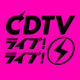 CDTVクリスマスSP、豪華37組が出演決定 画像