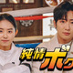 韓国ドラマ『純情ボクサー』U-NEXTで独占配信！ イ・サンヨプとキム・ソヘが主演 画像