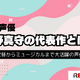 宮野真守の代表作と無料で視聴する方法を解説！出演作をチェックしよう 画像