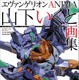 「ガンダム GQuuuuuuX」にも参加！ 「エヴァ ANIMA」山下いくとの初画集が2月19日発売 画像